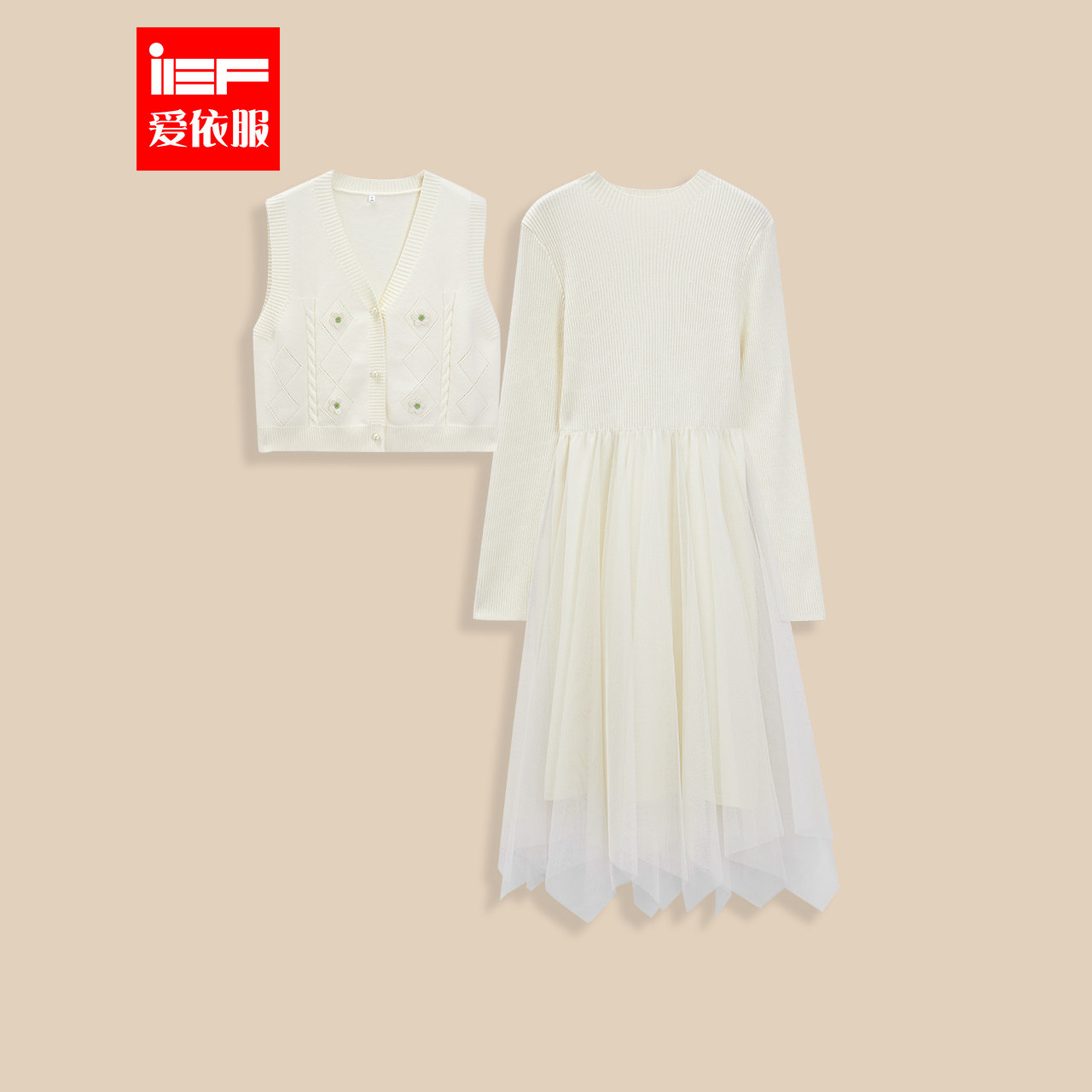 IEF/爱依服两件套2025冬季新款法式温柔小女人气质毛织里外套长裙,女装/女士精品,时尚套装,淘宝优惠券,粉丝福利购,淘宝优惠卷