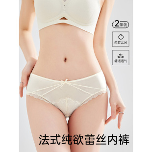 爱依服 纯欲风性感小女人气质中腰内裤 2条装 法式 2026新款 IEF