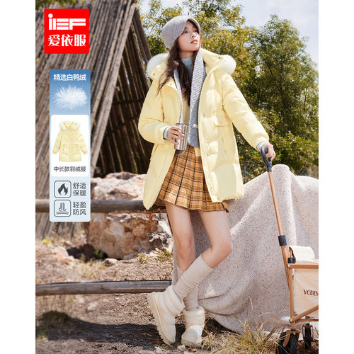 IEF/爱依服2025冬季新款韩版时尚通勤百搭保暖白鸭绒羽绒中外套