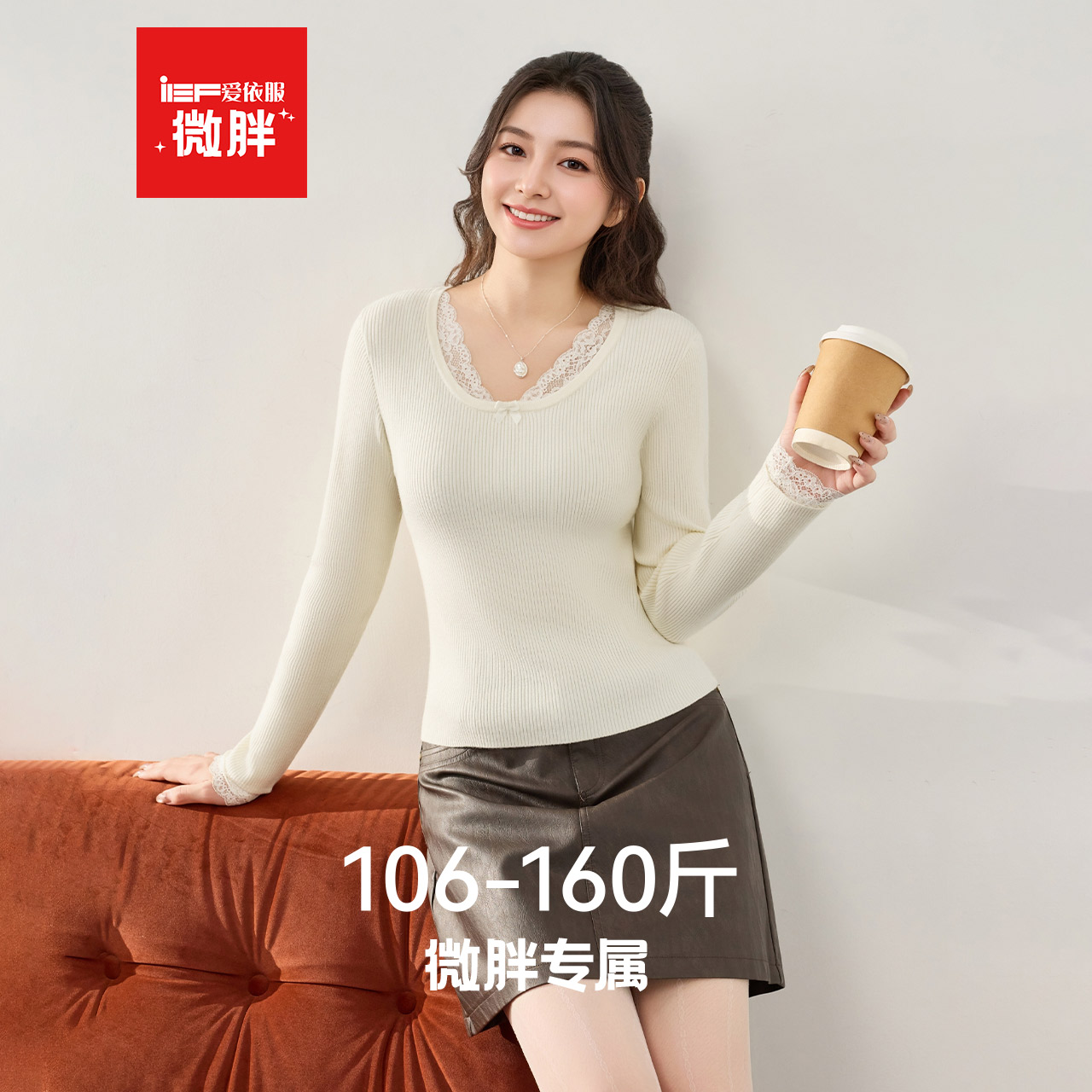 IEF/爱依服【微胖】大码女装2025秋冬新款温柔风修身V领毛织上衣