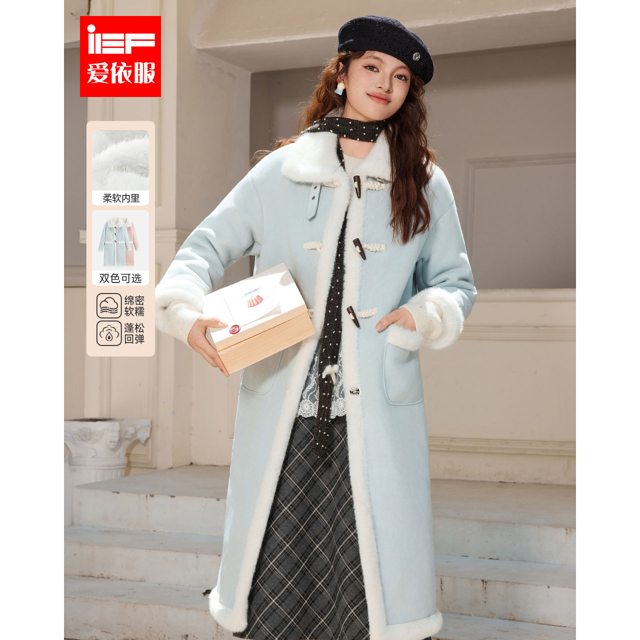 IEF/爱依服2025冬季新款复古赫本风加绒加厚牛角扣磨砂皮长外套