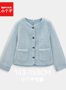 IEF/爱依服小个子2025冬季新款毛绒外套女蓝色短款绒感冬季保暖