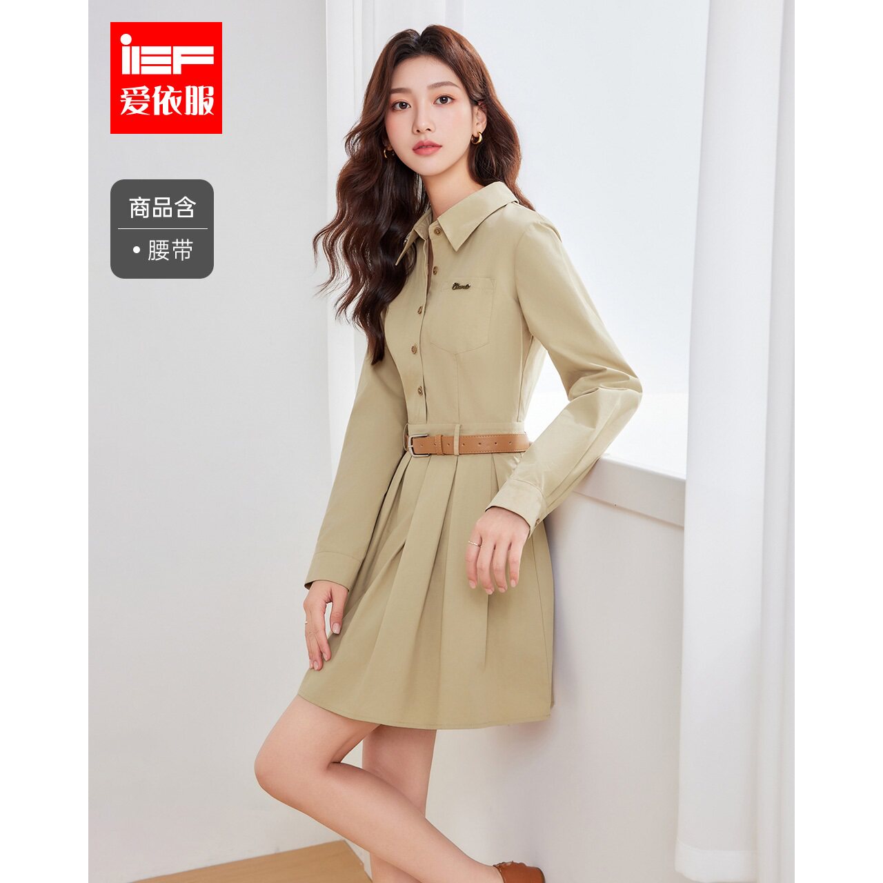 IEF/爱依服2026秋季新款复古风翻领衬衫裙女收腰连衣裙设计感减龄