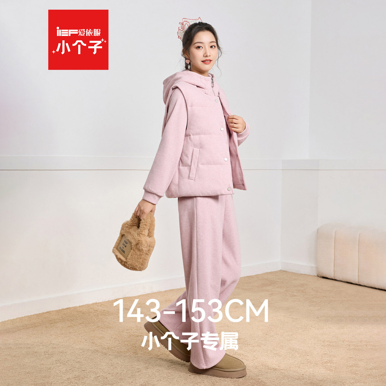 IEF/爱依服【小个子专属】2025秋冬新款韩版时尚休闲风上下套裤,女装/女士精品,时尚套装,淘宝优惠券,粉丝福利购,淘宝优惠卷