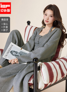 IEF/爱依服一阵套穿搭2025秋冬新款韩版简约休闲慵懒风毛织套裤