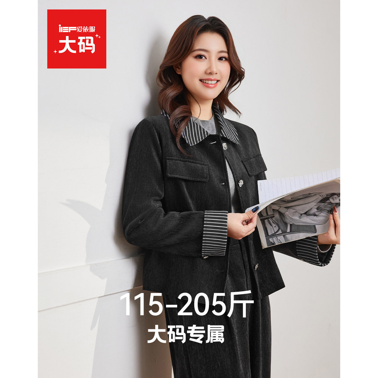 IEF/爱依服【大码女装】2025秋冬新款韩版通勤气质百搭上下套长裤,女装/女士精品,大码套装,淘宝优惠券,粉丝福利购,淘宝优惠卷