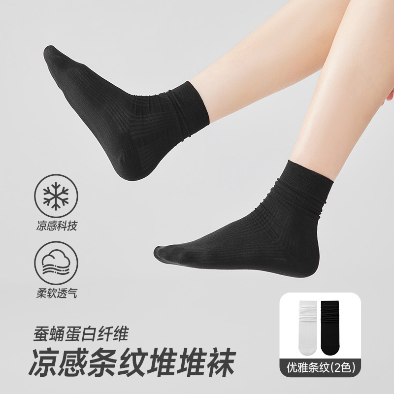 IEF/爱依服袜子2025夏季新款简约时尚随心搭配凉感条纹堆堆袜