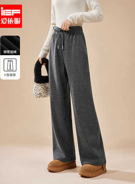 IEF/爱依服裤子2025冬季新款简约休闲慵懒风加绒加厚保暖阔腿裤