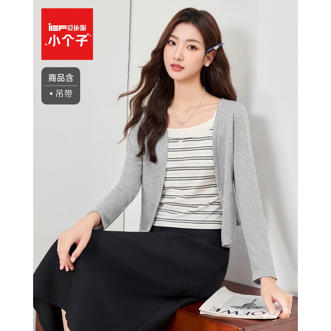 IEF/爱依服【小个子专属】2026夏秋新款针织开衫吊带两件套上衣图片