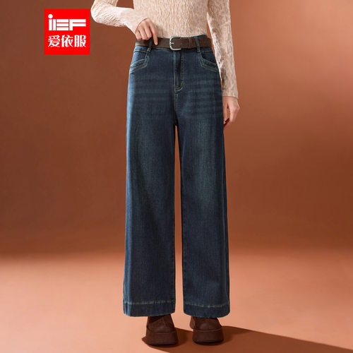 IEF/爱依服2025冬季新款韩版时尚通勤气质加绒保暖百搭牛仔阔腿裤