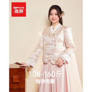 IEF/爱依服【微胖】大码女装2026春季新款新中式气质温柔风外套