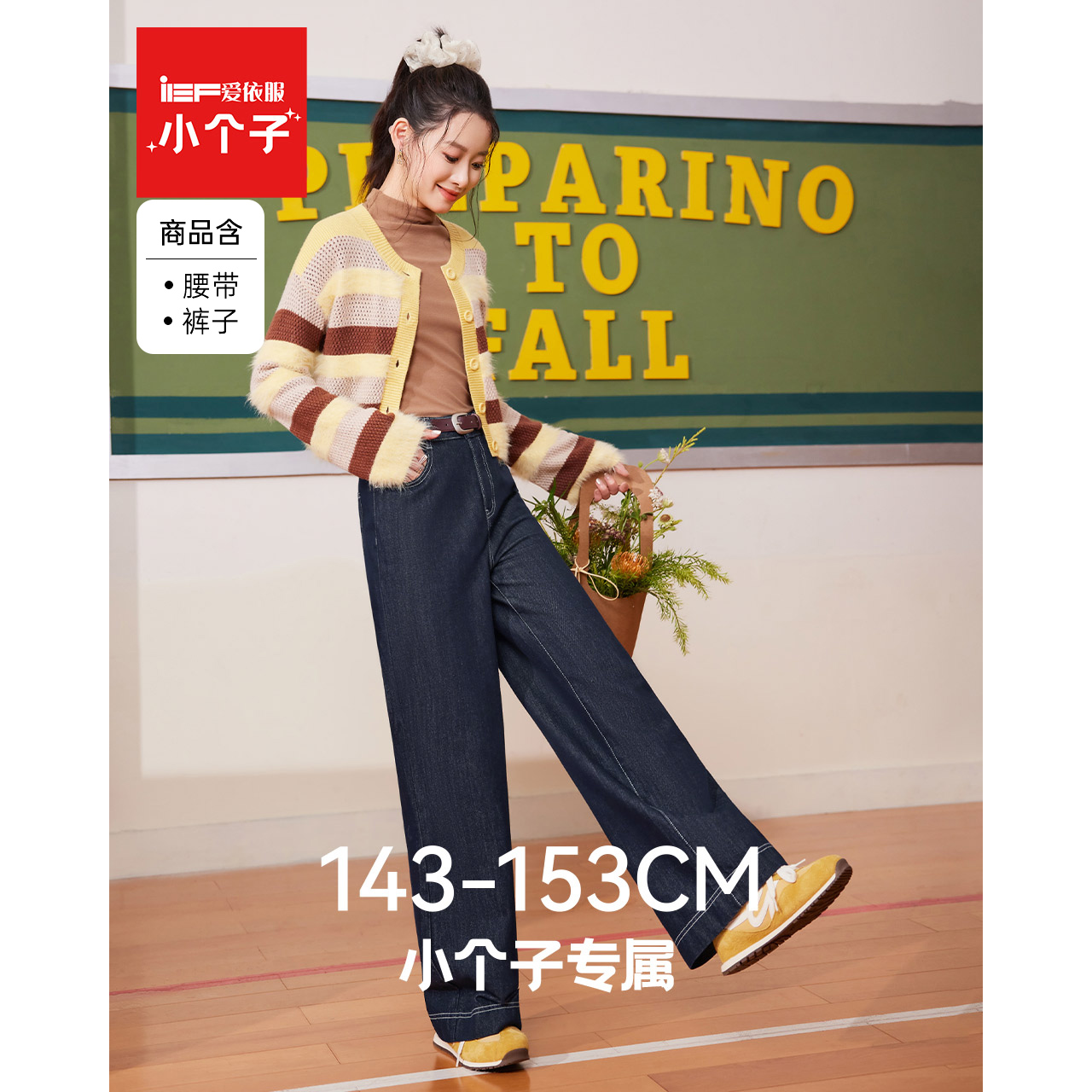 IEF/爱依服裤子2025秋季新款韩版复古休闲通勤气质百搭牛仔阔腿裤