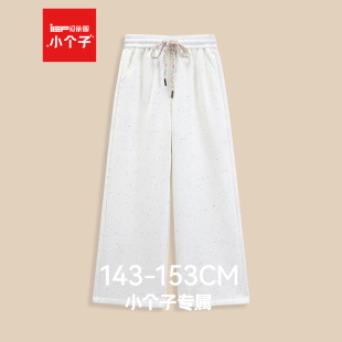 爱依服 日常百搭通勤休闲阔腿裤 小个子专属 新款 2025冬季 IEF