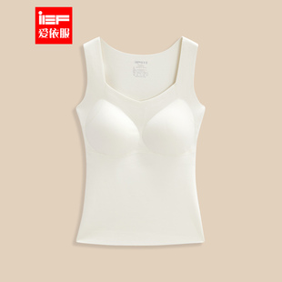 IEF/爱依服2025秋冬新款纯色修身内搭打底自带胸垫设计保暖背心