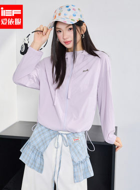 IEF/爱依服2026夏季新款韩系简约连帽轻薄外套初夏百搭休闲短外套