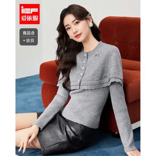 IEF/爱依服2025秋冬新款法式复古甜美气质斗篷披肩毛织两件套上衣
