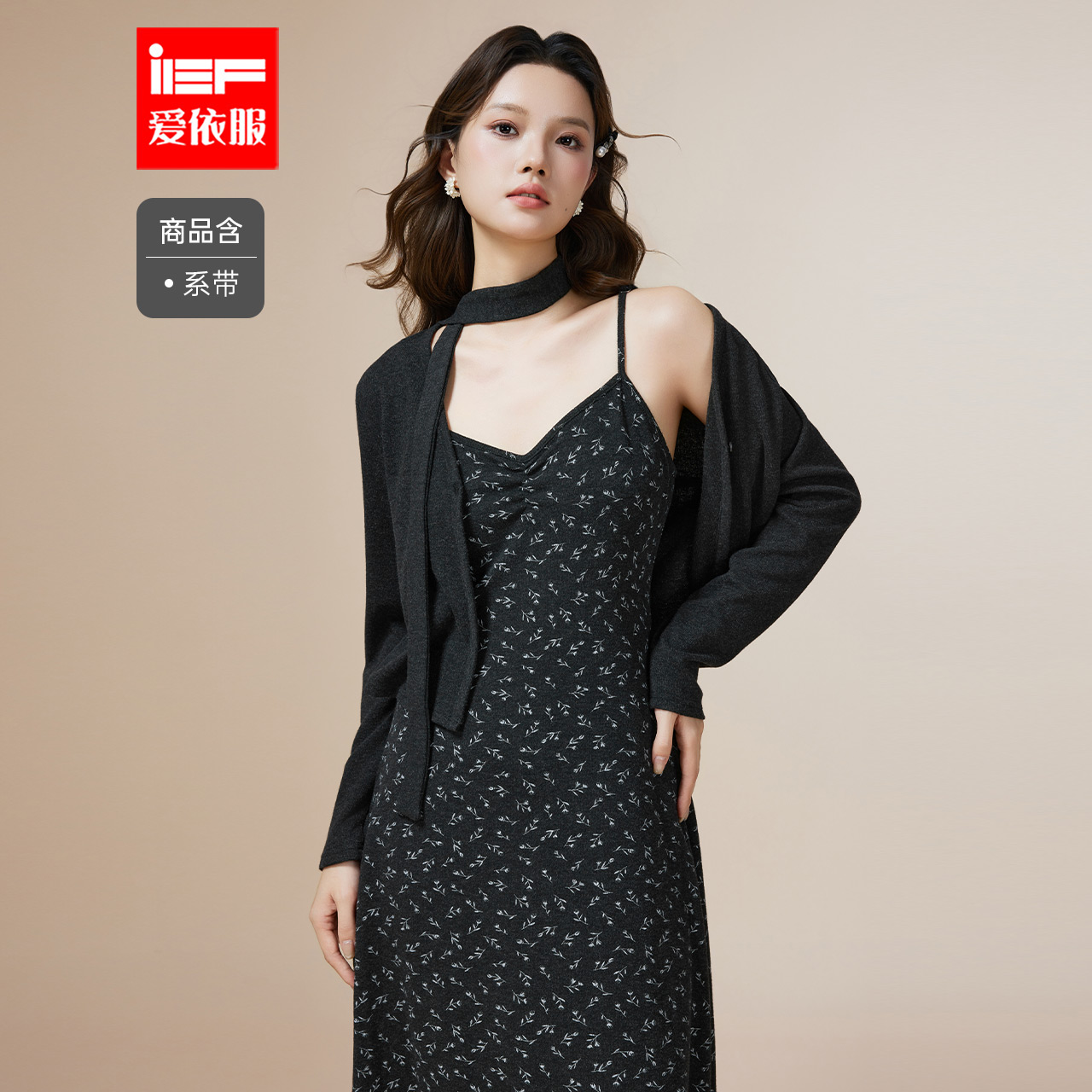 IEF/爱依服连衣裙2025秋季新款法式慵懒女人味通勤显瘦里外套裙