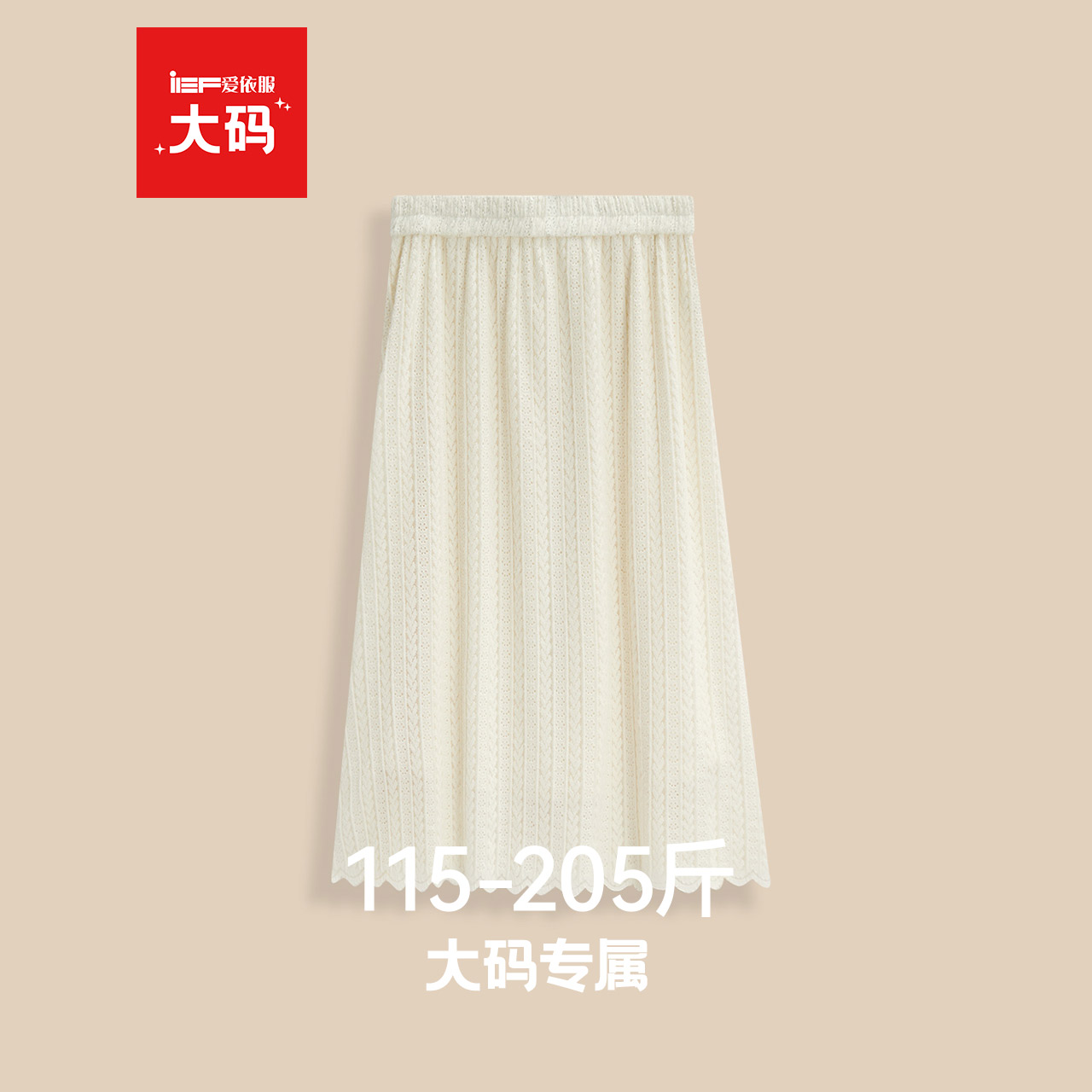 IEF/爱依服【大码女装】2025秋冬新款法式温柔小女人气质蕾丝单裙