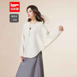 成熟通勤风设计感宽松百搭毛织蝙蝠衫 韩版 爱依服2025秋冬新款 IEF