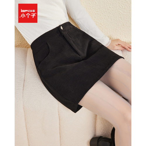 IEF/爱依服【小个子】半身裙2025秋冬新款韩系风通勤百搭显瘦A裙