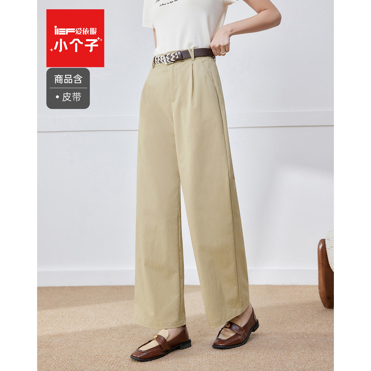 IEF/爱依服【小个子专属】2026夏秋新款九分阔腿裤显瘦百搭休闲