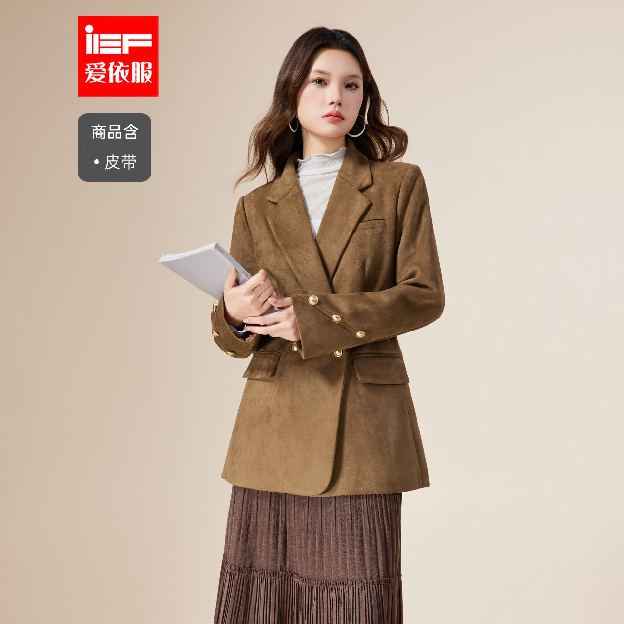 IEF/爱依服2025秋冬新款法式复古通勤气质加棉保暖百搭西装外套
