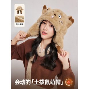 IEF/爱依服卡通风土拨鼠毛绒帽子冬季保暖耳朵会动加厚可爱护耳帽