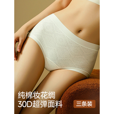 IEF/爱依服【4条装】2025新款法式纯欲风亲肤舒适女士中腰内裤