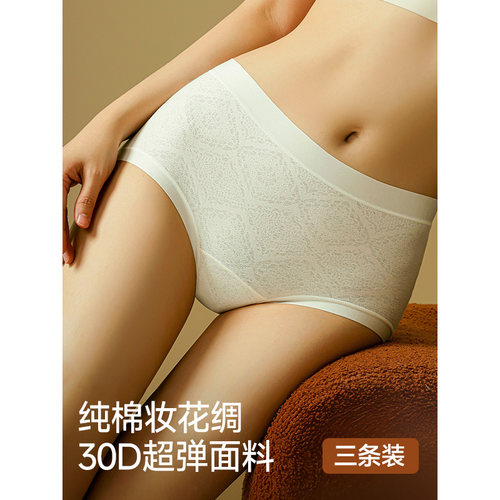 IEF/爱依服【4条装】2025新款法式纯欲风亲肤舒适女士中腰内裤