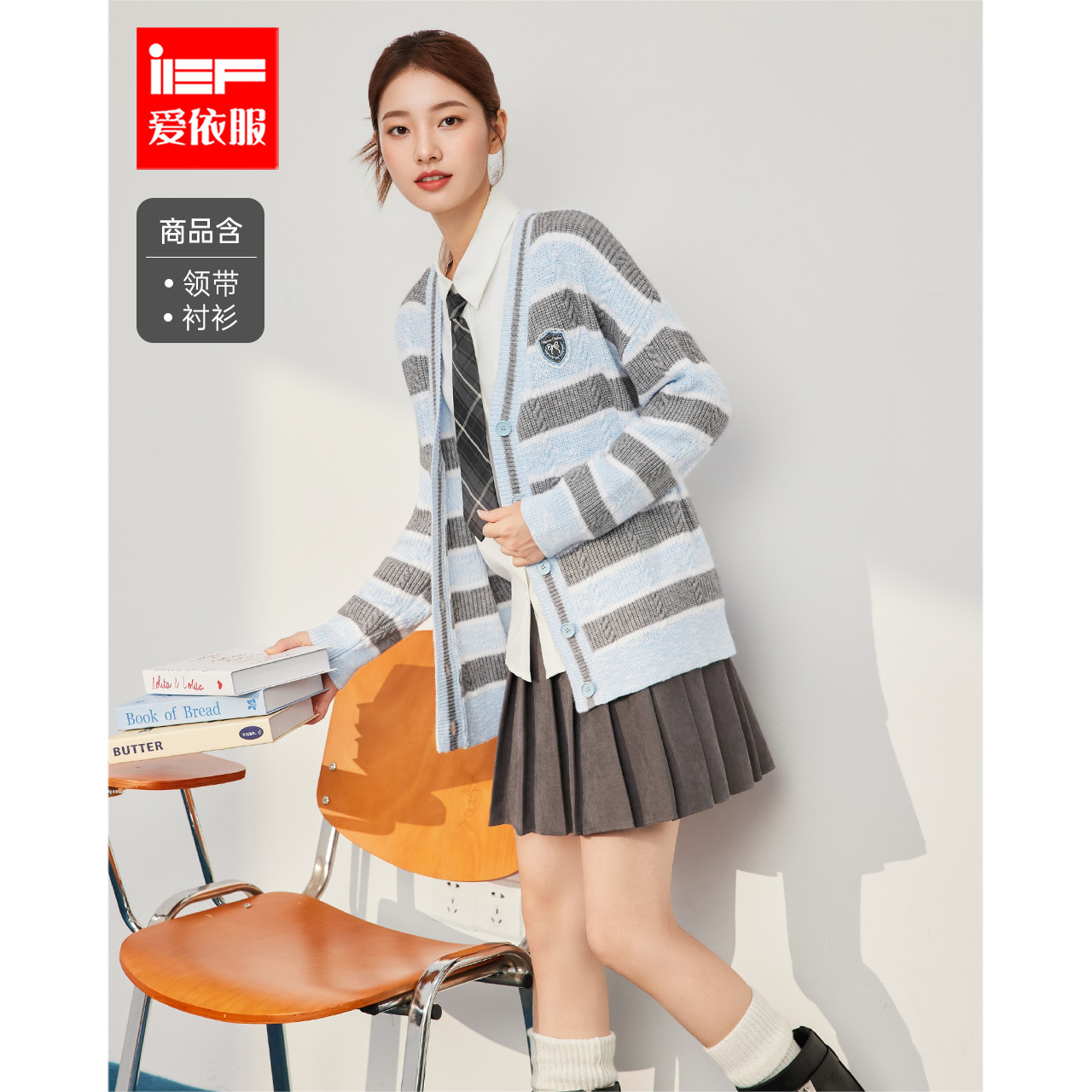 IEF/爱依服一整套穿搭2025秋冬新款法式减龄学院毛织里外三件套裙