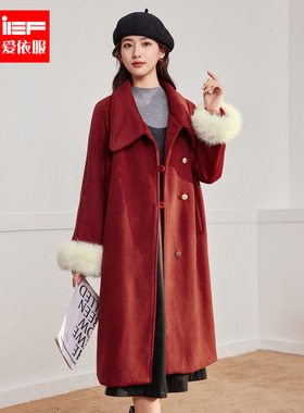 IEF/爱依服2025冬季新款法式名媛轻奢通勤气质高级感呢绒长外套