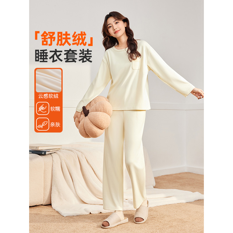 IEF/爱依服家居服2025秋冬新款简约纯色【舒肤绒】保暖上下套睡衣