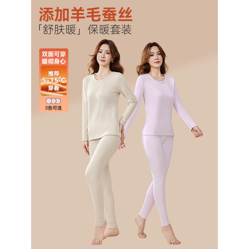 IEF/爱依服打底内衣内裤2025冬季新款简约纯色修身保暖套装,女士内衣/男士内衣/家居服,保暖套装,淘宝优惠券,粉丝福利购,淘宝优惠卷