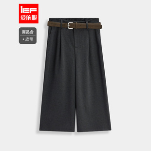 通勤气质高级呢绒阔腿裤 日常百搭休闲时尚 爱依服2025秋冬新款 IEF