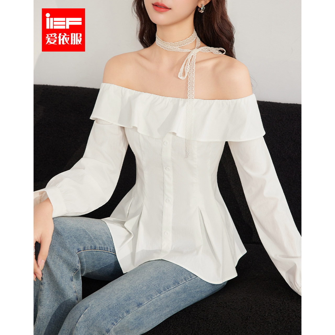 IEF/爱依服2025秋季新款法式MIU系精致纯欲风荷叶边一字肩上衣