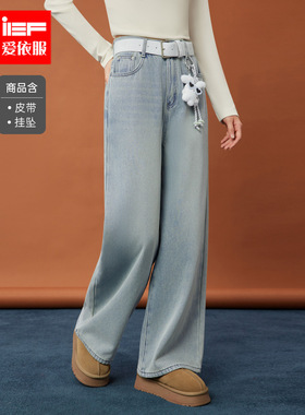 IEF/爱依服裤子2025冬季新款韩版时尚休闲通勤百搭加绒牛仔阔腿裤