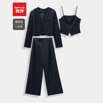 IEF/爱依服【微胖】大码女装2025秋季新款韩版设计感上下三件套裤