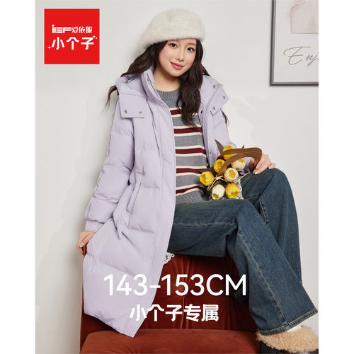 IEF/爱依服【小个子专属】2026冬季新款通勤气质保暖羽绒中长外套