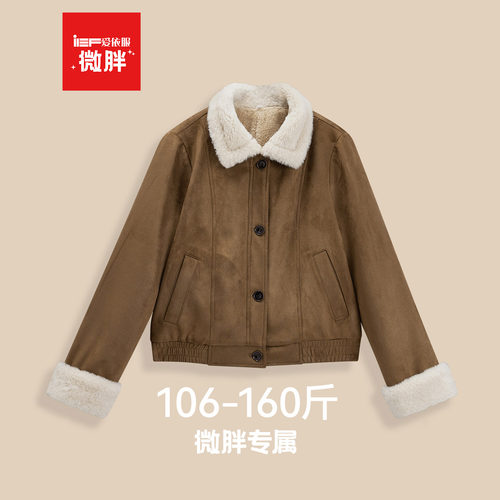 IEF/爱依服【微胖】大码女装2025冬季新款韩版加绒保暖磨砂皮外套