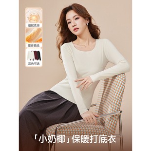 简约纯色修身 小奶椰 高弹保暖打底衣 爱依服2025秋冬新款 IEF