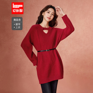 IEF/爱依服2025冬春新款法式优雅高级气质收腰设计感毛织长上衣