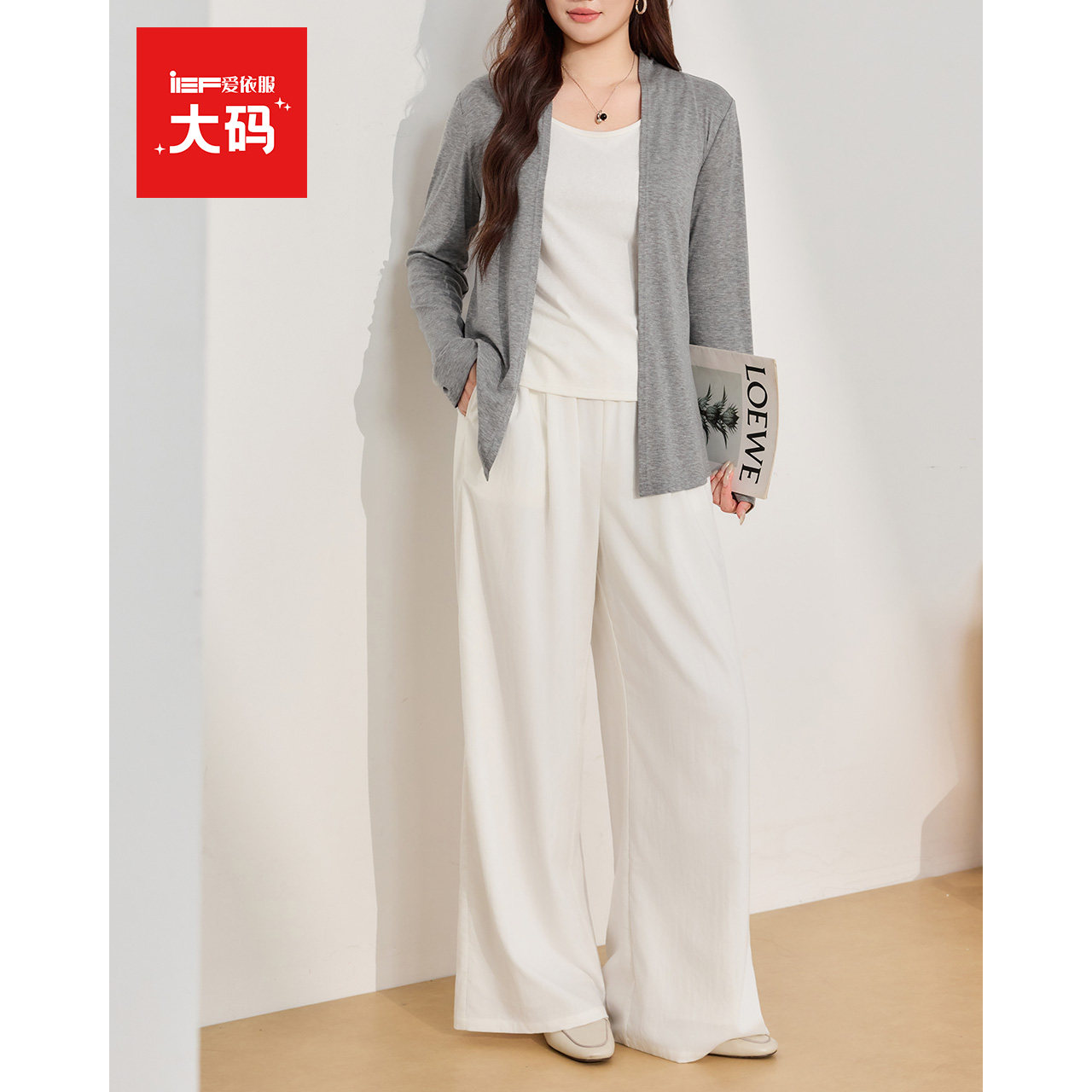 IEF/爱依服【大码女装】2026夏秋新款阔腿裤百搭显瘦休闲通勤气质