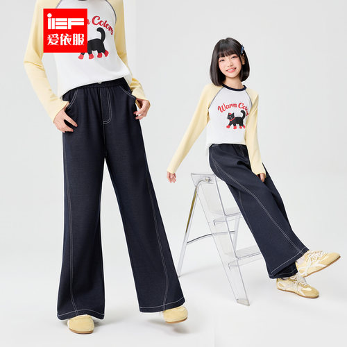 MINIIEF【爱依服童装】2026秋季新款阔腿裤简约女童日常休闲百搭