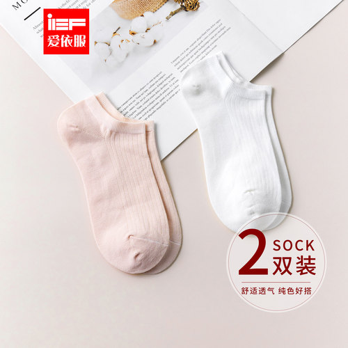 合集袜子IEF/爱依服3N02-9323-