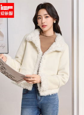IEF/爱依服2025冬季新款磨砂皮外套韩版加厚加绒温柔百搭绒感外套