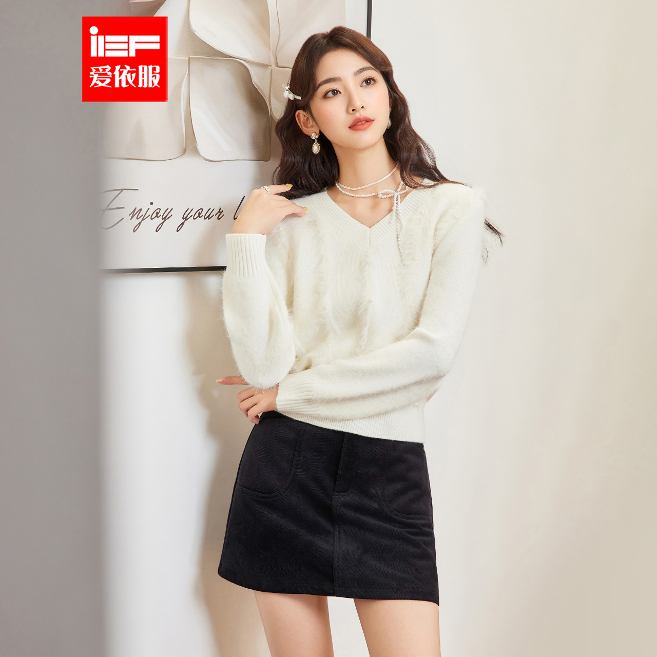 IEF/爱依服2025秋冬新款法式成熟通勤气质V领设计感百搭毛织上衣