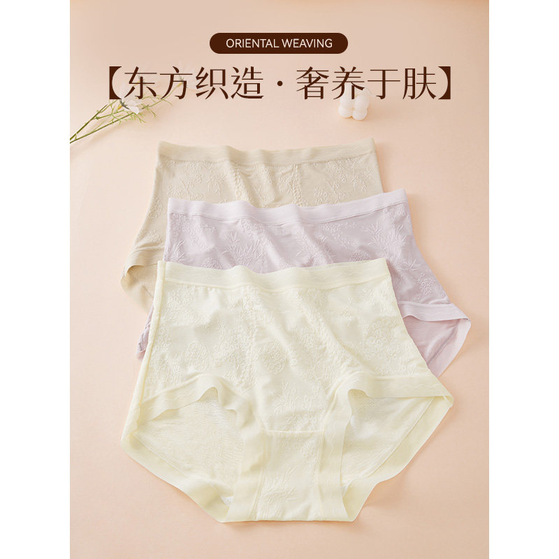 IEF/爱依服【3条装】2026新款国风设计感浮雕亲肤抑菌高腰内裤,女士内衣/男士内衣/家居服,女三角裤,淘宝优惠券,粉丝福利购,淘宝优惠卷