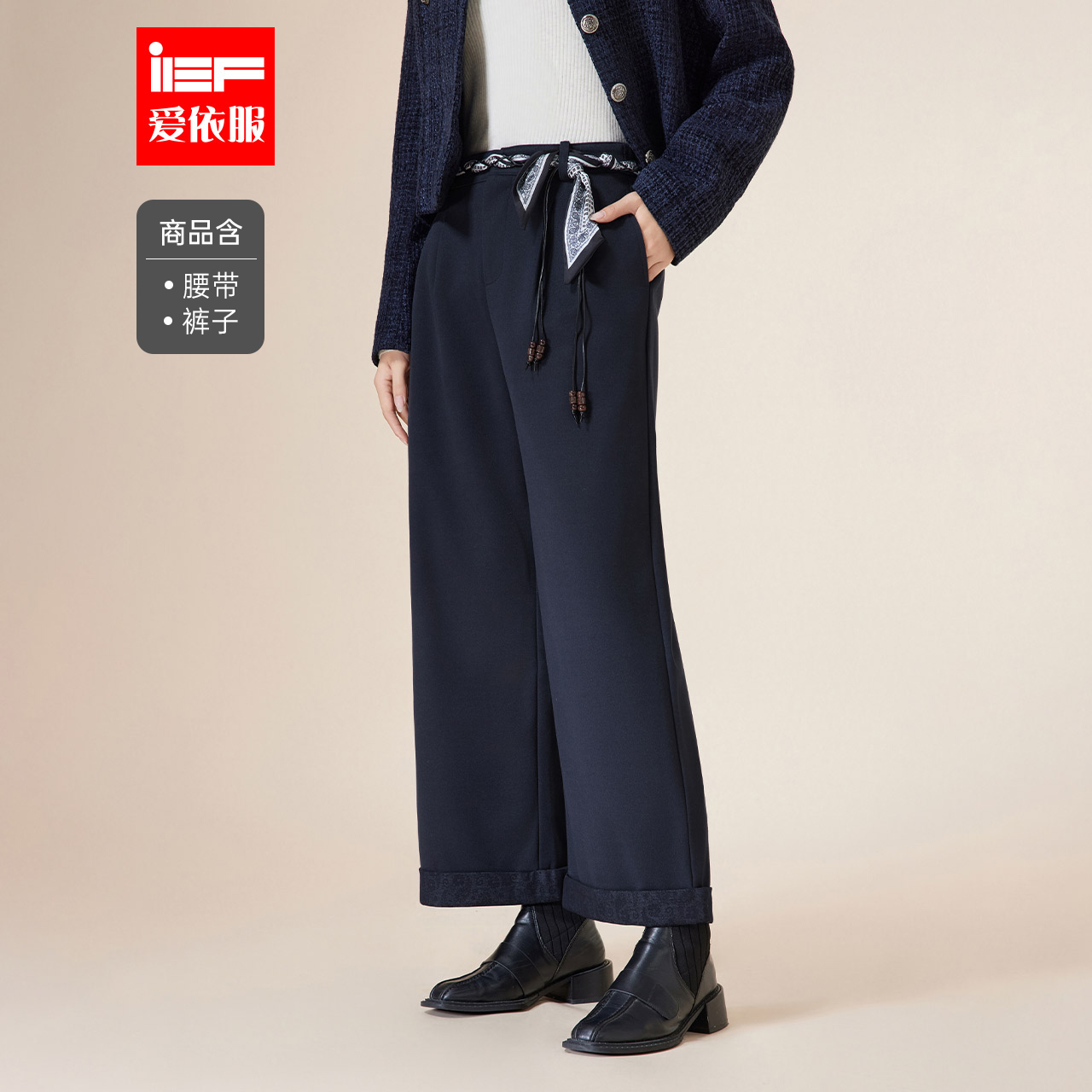 IEF/爱依服裤子2025秋冬新款韩版文艺知性通勤气质百搭呢绒直筒裤