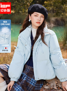 IEF/爱依服2025冬季新款韩版甜美减龄少女风保暖短款百搭羽绒外套