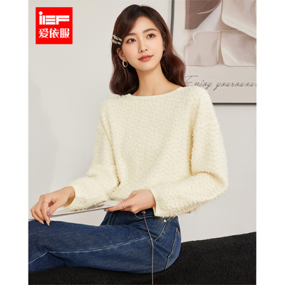 IEF/爱依服2025冬春新款日常百搭高级气质纯色温柔设计感毛织上衣